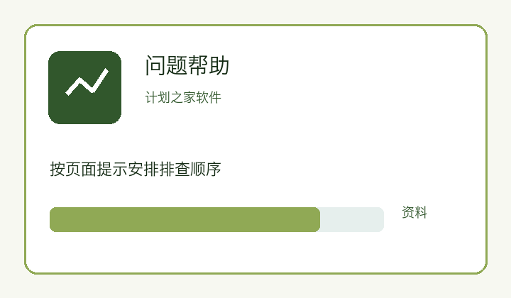 桌面端集中整理较长记录